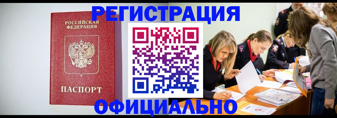 временная регистрация в квартире в Качканаре