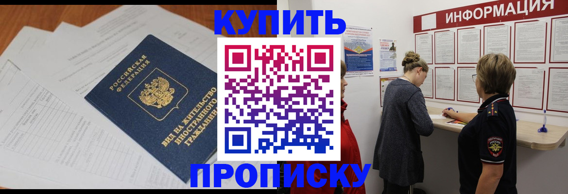 миграционный учет в Качканаре