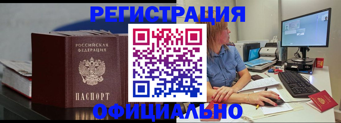 временная регистрация в Качканаре