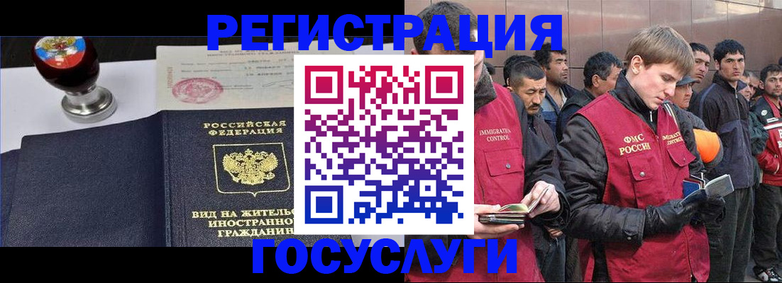 прописка иностранных граждан в Качканаре